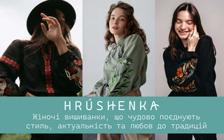 вишиванки жіночі сучасні