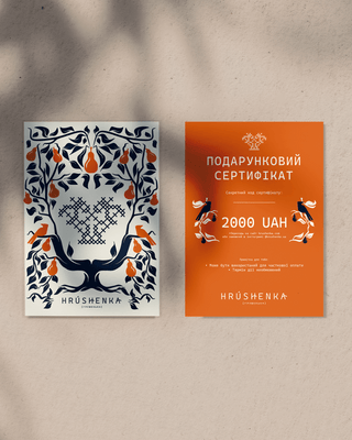 Подарунковий сертифікат електронний 2000 грн