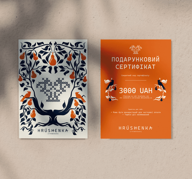 Подарунковий сертифікат електронний 3000 грн